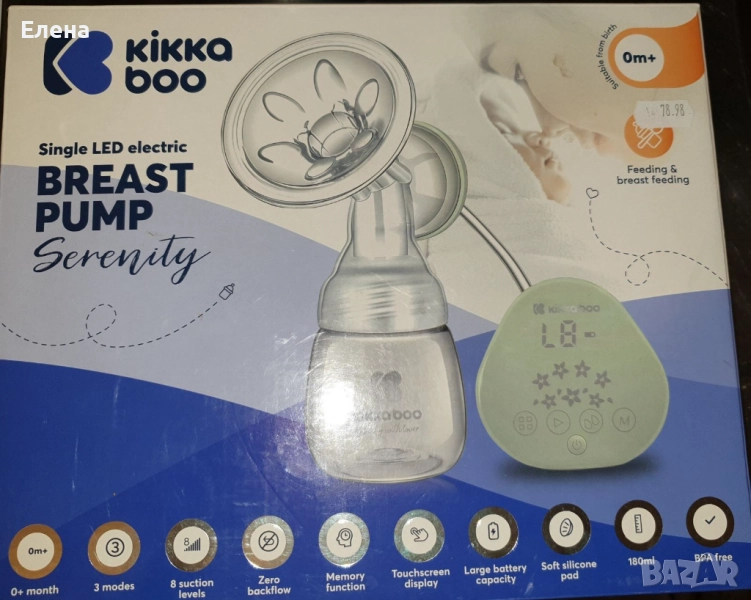 KIKKA BOO Електрическа помпа за кърма  SERENITY, снимка 1