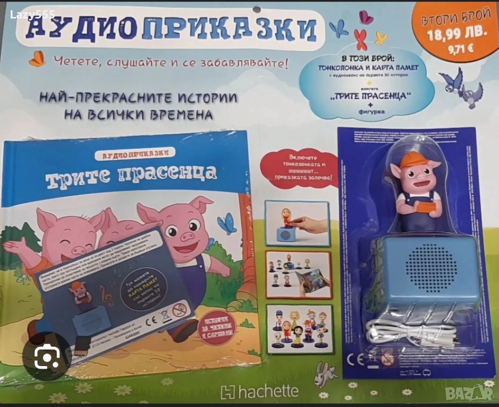 2 ри брой трите прасенца нова , снимка 1