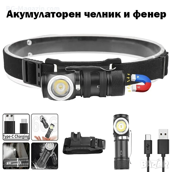 Акумулаторен LED челник за глава и фенер ярко осветление лампа за къмпинг туризъм риболов палатка, снимка 1