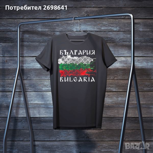 Тениска БЪЛГАРИЯ, снимка 1