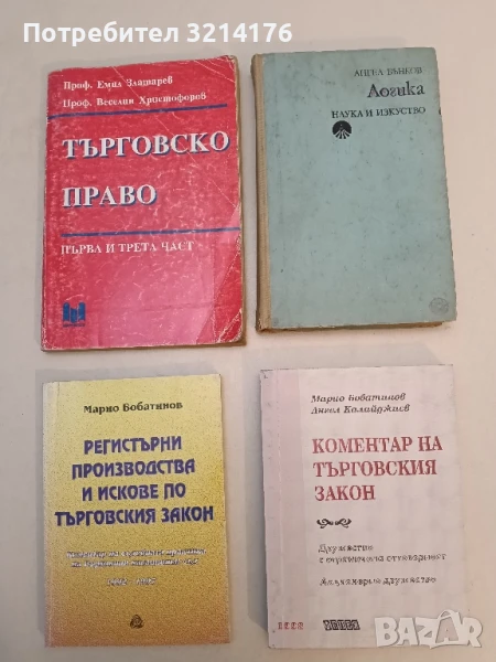 Логика Водевил, Капричио в портокалово-синьо, Телевизия по кабел - Ангел Бънков, снимка 1