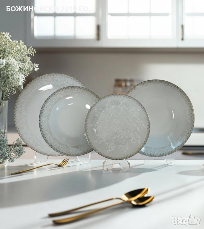 Сервиз за хранене от 19 части с красив орнамент и перлен блясък, снимка 1