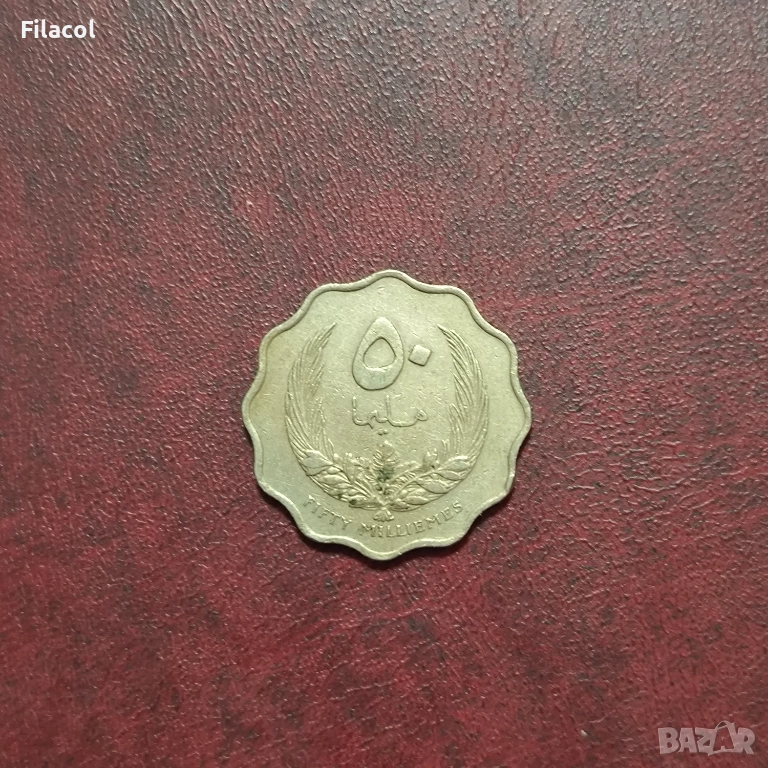 Либия 50 милема 1965 година, снимка 1