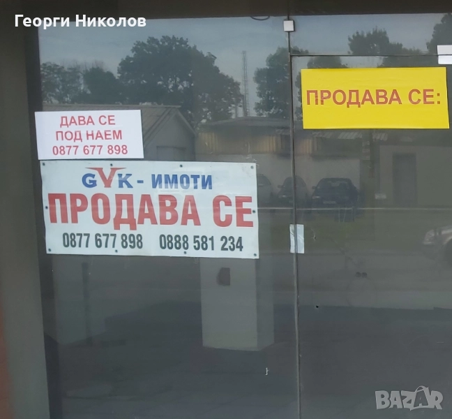 Продавам магазин , снимка 1