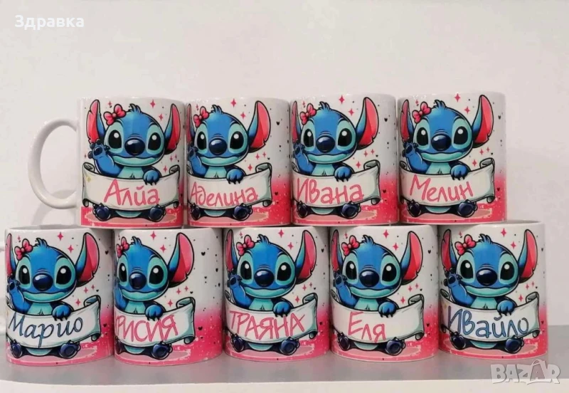 Чаша на Стич с името на детето, снимка 1