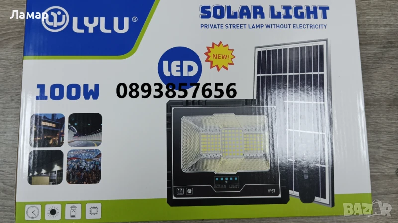 Соларен LED ЛЕД прожектор, панел, дистанционно, външен монтаж 100W 200W 400W 600W, снимка 1