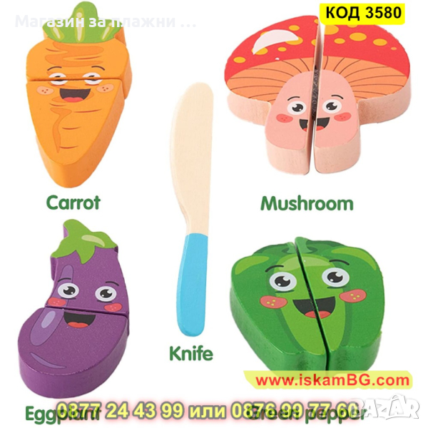 Комплект зеленчуци за рязане от дърво - КОД 3580, снимка 1