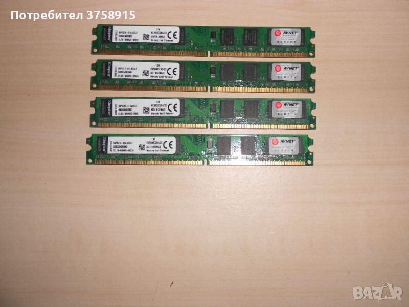 435.Ram DDR2 800 MHz,PC2-6400,2Gb,Kingston. Кит 4 броя. НОВ, снимка 1