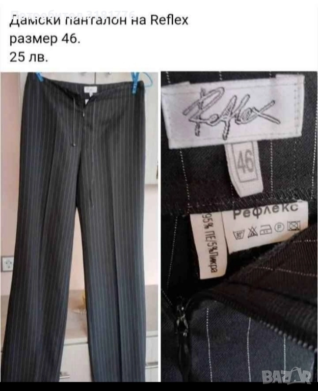 Дамски панталон на Reflex , снимка 1