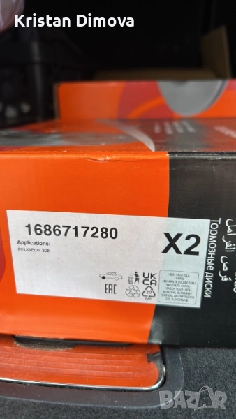 Спирачни дискове за коли, снимка 1