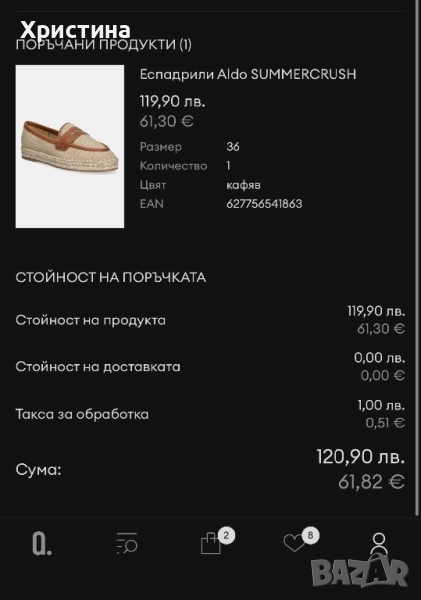 Дамски еспадрили “Aldo”, снимка 1