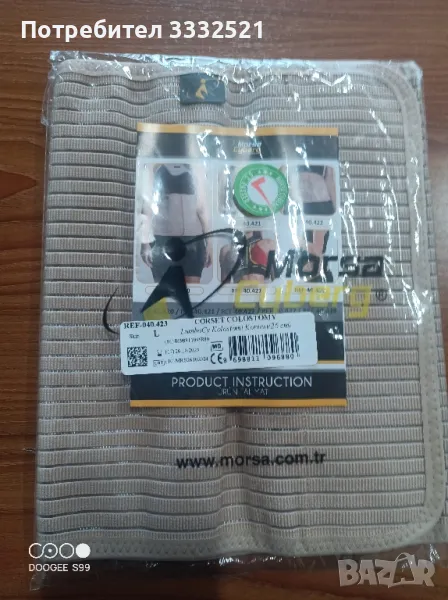  Колан за кръста (колостомичен), снимка 1