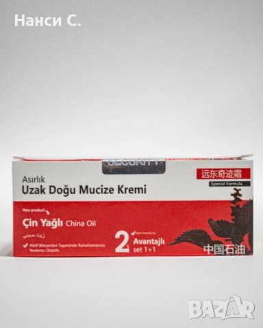 Магически крем чудо за ставни болки 2бр. по 40гр UZAK DOĞU MUCIZE KREM, снимка 2 - Други - 53132001