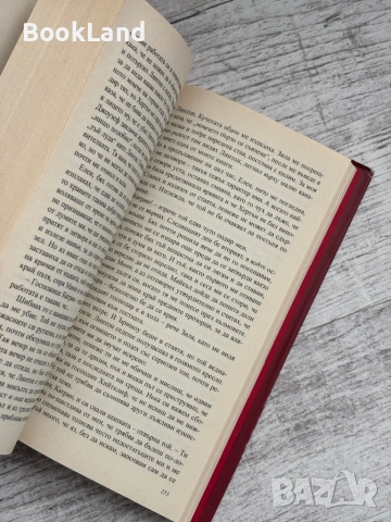 Брулени хълмове| Емили Бронте , снимка 7 - Художествена литература - 53566209