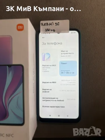 Redmi 13 6ram/128gb С гаранция от 24.12.2024, снимка 2 - Xiaomi - 48702018