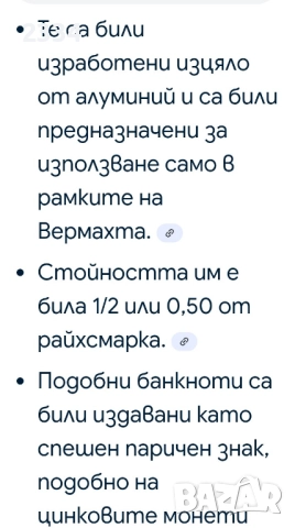 Немски банкноти от 1930г, снимка 4 - Колекции - 51142775