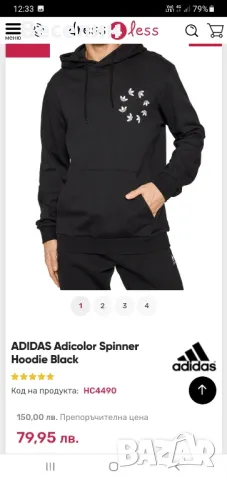 Суичър, худи Adidas, M, снимка 1 - Суичъри - 47492943