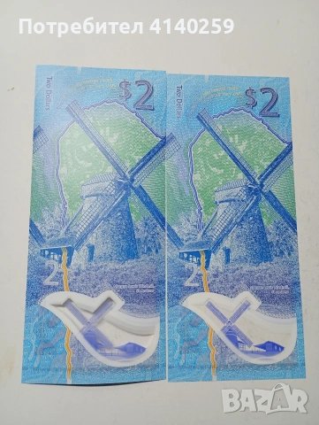 ОСТРОВ БАРБАДОС БАНКНОТИ , снимка 3 - Нумизматика и бонистика - 53454751