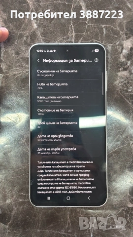 Samsung a56 5G 128gb, снимка 6 - Samsung - 53617473