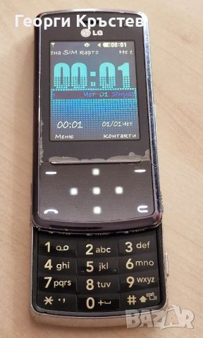 LG KF510, Sagem my V-56, Sendo S300(Swing 620) и Siemens CFX65 - за ремонт, снимка 4 - Други - 46263594