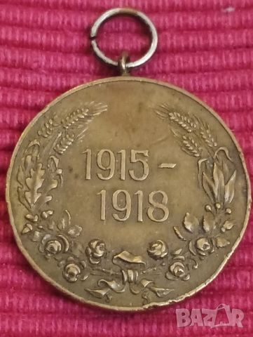Медал от ПСВ - Първа световна война. , снимка 3 - Антикварни и старинни предмети - 45641135