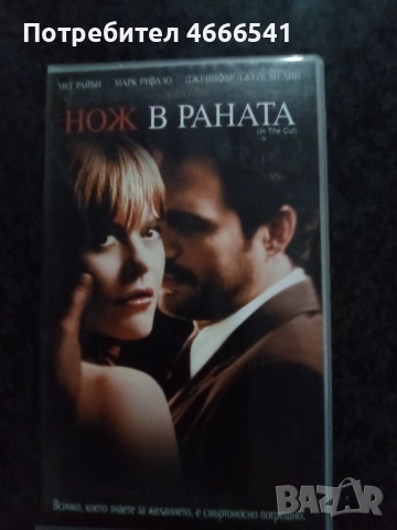 Продавам видеокасети цена 10 лева, снимка 15 - DVD филми - 52664282