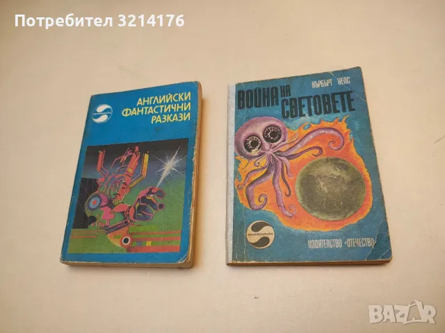 Борба на борда - Емилио Салгари, снимка 6 - Художествена литература - 49879539