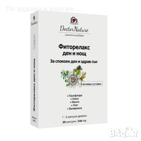 Dr. Nature Фиторелакс Ден и Нощ, 30 капсули