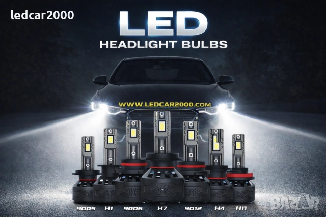 Лед Крушки G1 *LED CANBUS* H1 H4 H7 H8 H9 H10 H11 H13 H27