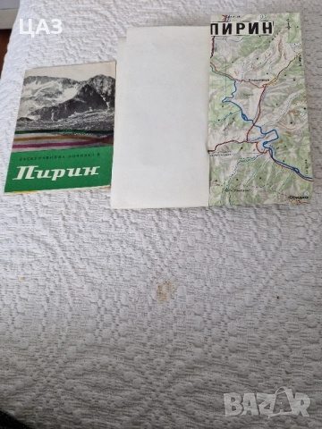 пътеводители, снимка 7 - Еднодневни екскурзии и почивки - 52181121