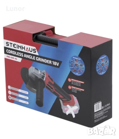 Акумулаторен ъглошлайф Steinhaus ONE 18V, Ø125 мм, 11 500 об/мин, кутия + аксесоари, снимка 7 - Други инструменти - 51131439
