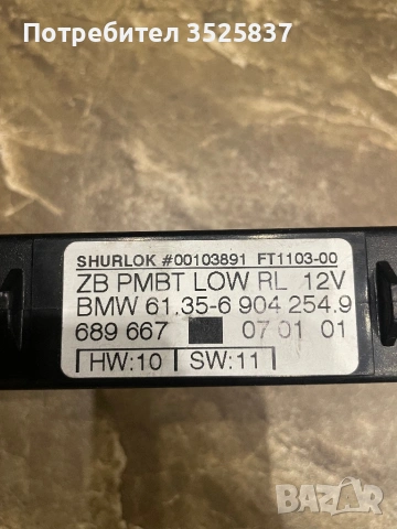 BMW e39 комфорт модул 613569042549, снимка 2 - Части - 53515355