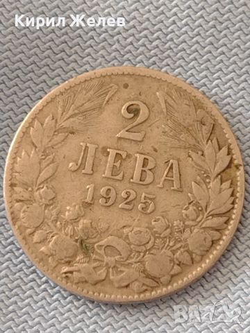 Монета 2 лева 1925г. Царство България рядка за КОЛЕКЦИОНЕРИ 47150, снимка 2 - Нумизматика и бонистика - 46567711