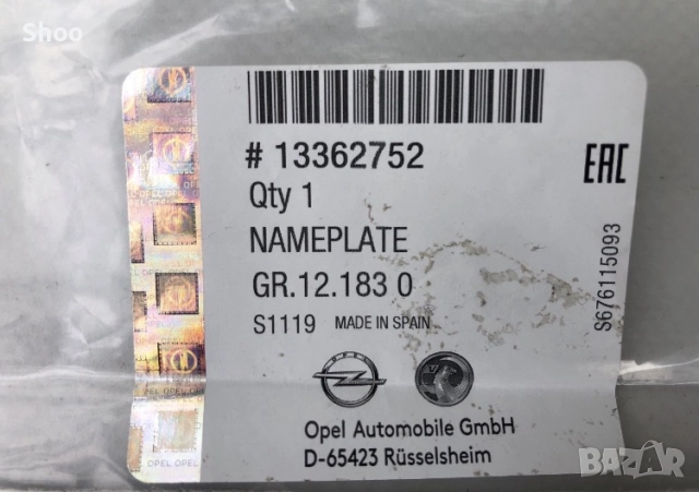 Емблема Бадж Opel EcoFlex, снимка 3 - Части - 52231844