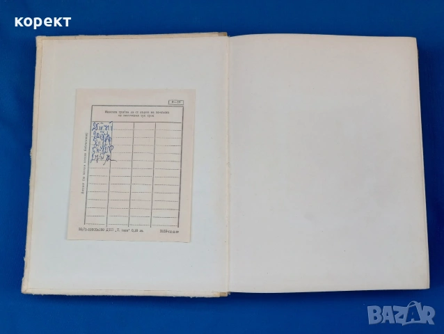 Основни на изобразителното изкуство , снимка 10 - Специализирана литература - 53121281