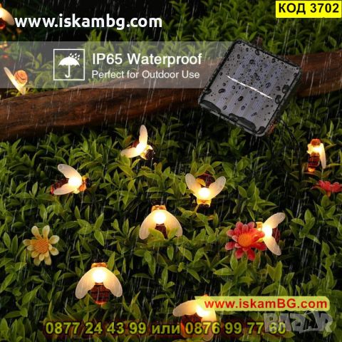 Декоративни лампички за градина със соларен панел във формата на пчелички - КОД 3702, снимка 10 - Соларни лампи - 45341043