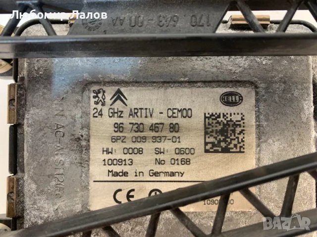 Дистроник Peugeot 5008 Пежо 5008 (10-15)г. 9673046780 