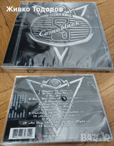 ОРИГИНАЛНИ CD КОМПИЛАЦИИ на Рок/Метал Групи, снимка 9 - CD дискове - 54124605