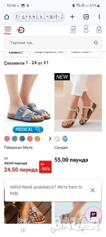 Два различни броя / Маркови ниски обувки "Damart" и "Apepazza" , снимка 10 - Дамски ежедневни обувки - 44585375