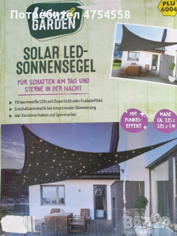 Соларно LED слънчево платно – Сянка през деня, звездна магия през нощта, снимка 3 - Градински мебели, декорация  - 54073493