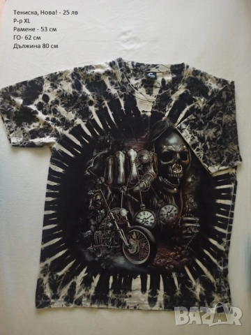 Мъжки дрехи