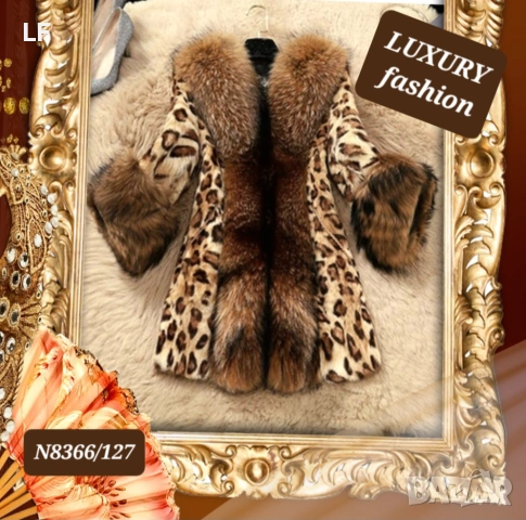 Дамски палта