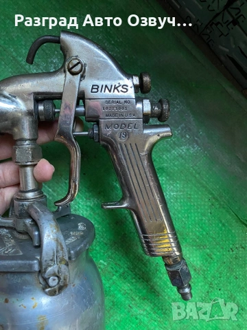 Binks (USA) - Качествен Пистолет за боядисване, снимка 3 - Други инструменти - 54002655