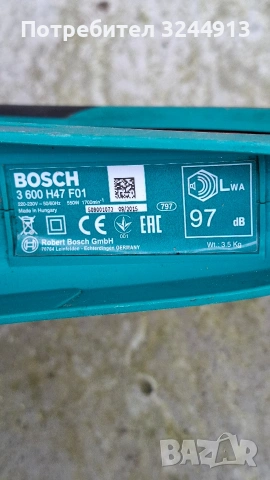 Електрически храсторез BOSCH AHS 550-50 , снимка 9 - Градинска техника - 53225401