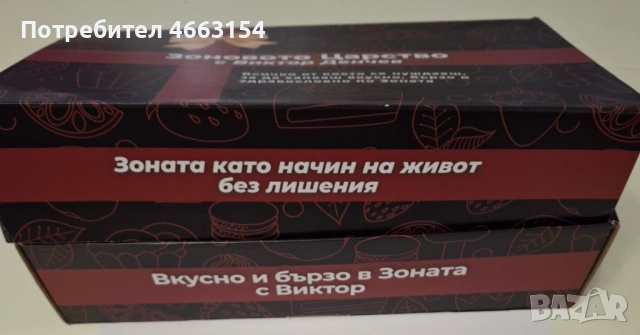 "ЗОНОВОТО ЦАРСТВО" КНИГИТЕ