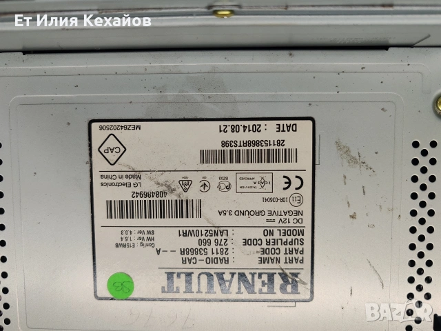 Renault Clio Мултимедия. , снимка 6 - Аксесоари и консумативи - 53778462