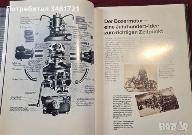 БМВ енциклопедия / BMW Faszination, снимка 7 - Енциклопедии, справочници - 53520589