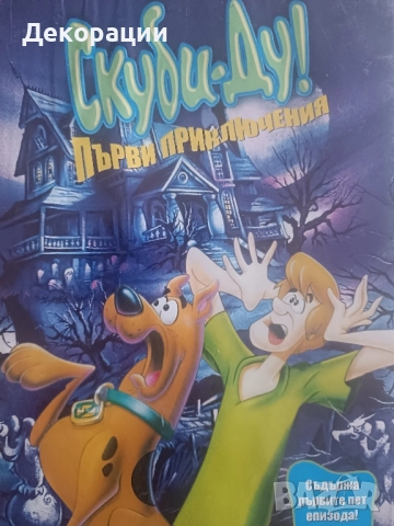 детски DVD филмчета , снимка 9 - Анимации - 52544532