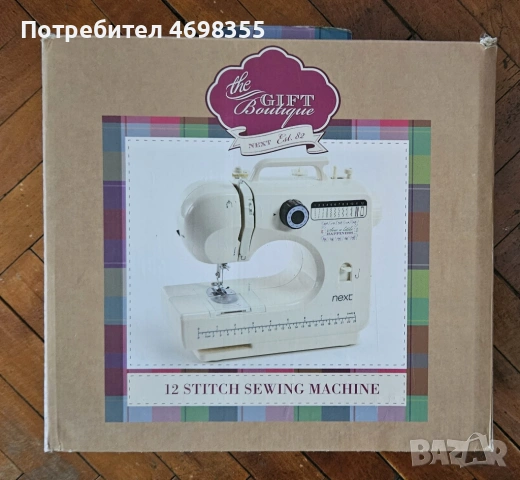 Малка шевна машина 