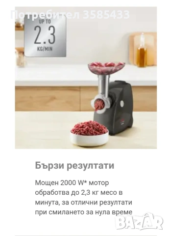 Мелачка за месо Tefal, снимка 8 - Други - 53211663